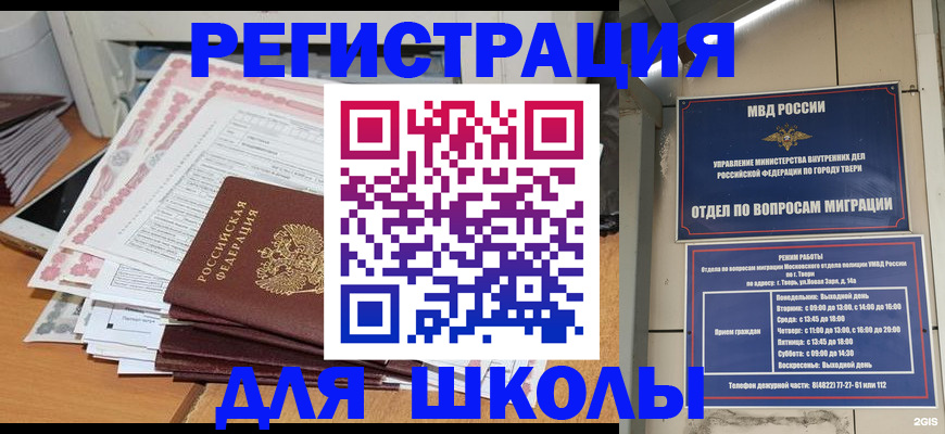 прописка регистрация в Находке