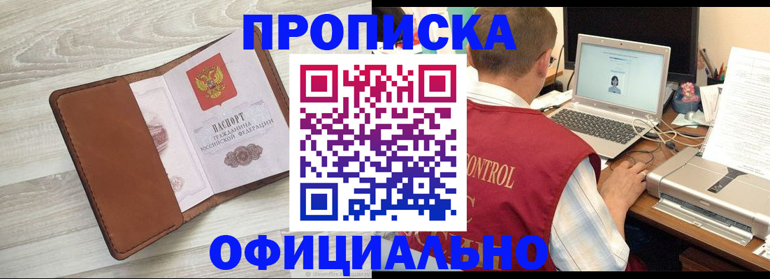 найти адрес прописки в Находке